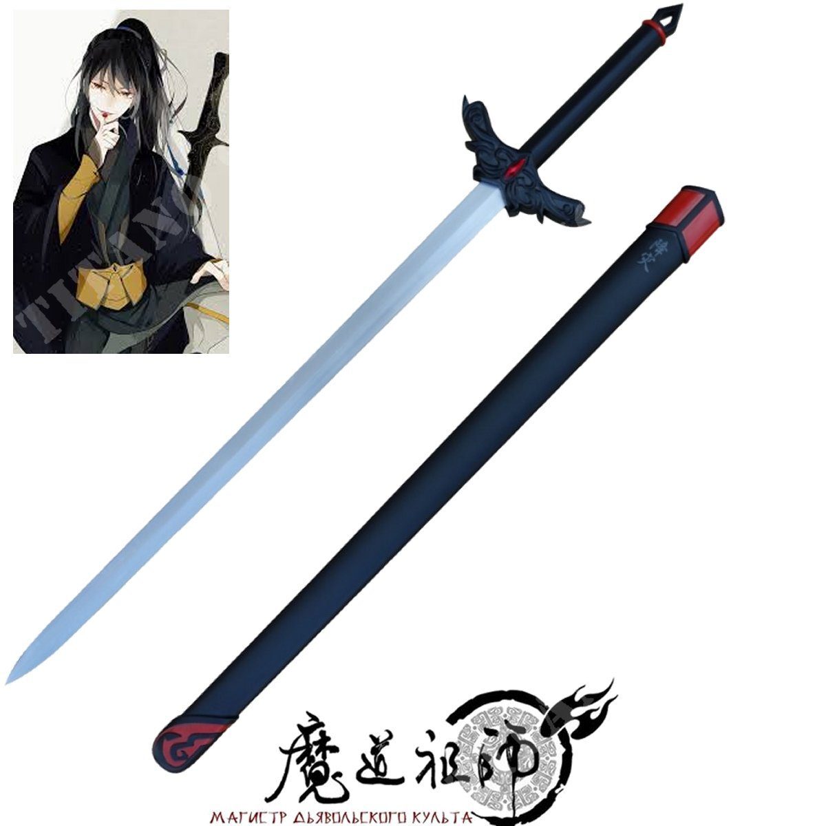 Xue Yang Grandmaster Demonic Cultivation Sword